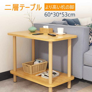 お買い物マラソン【P5倍】二層テーブル ローテーブル おしゃれ北欧風 小型テーブル ミニ 机 小さなサイドテーブル テーブル パソコン 小さめ 低い机 コンパクトテーブル 一人用 軽量 様々な