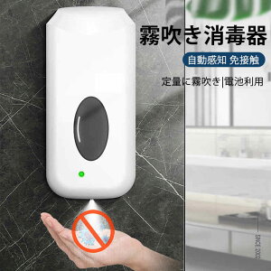 お買い物マラソン【P5倍】壁掛け式自動ハンドサニタイザーディスペンサー 霧吹き消毒器 自動感知 免接触 ソープディスペンサーフォーム 免接触式温度測定 ハンドサニタイ自動フォームデ