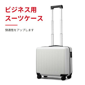 お買い物マラソン【P5倍】キャリーバッグ ビジネス用スーツケース 耐荷重能力、快適性をアップします 小型で大容量 厚みのある伸縮可能ハンドル 内側と外側は二重防壊構造