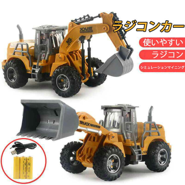 楽天市場】お買い物マラソン【P5倍】重機ラジコン パワーショベル 建機 