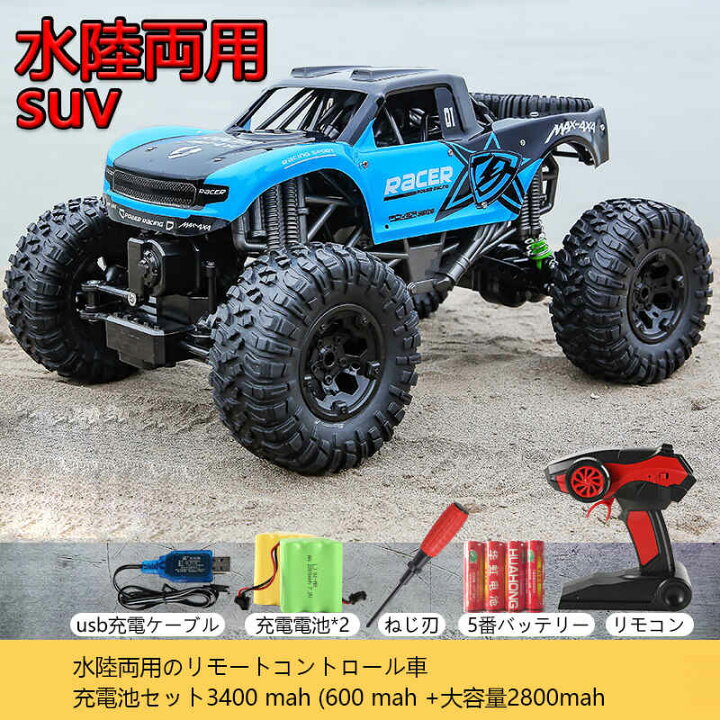 楽天市場】お買い物マラソン【P5倍】ラジコンカー RCカー ラジコン 