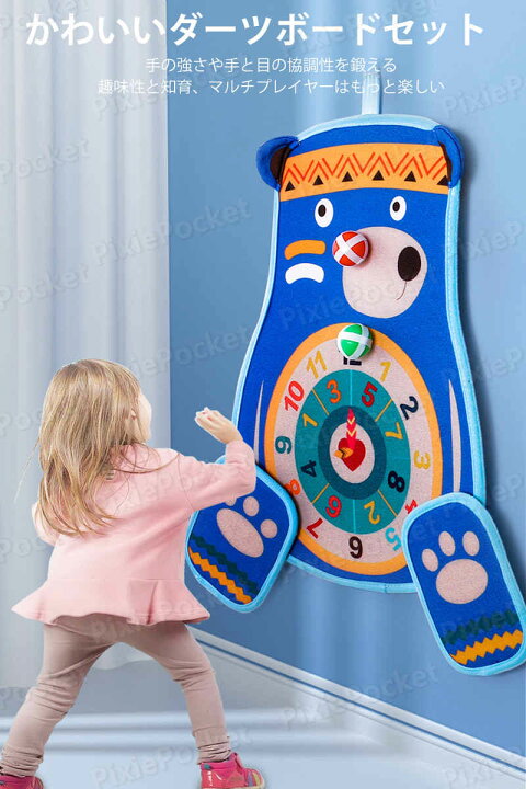 子供 ドッジボール 保育園 家族の活動 屋外トレーニング 誕生日プレゼント ゲーム おもちゃ ダーツゲーム ダーツ New