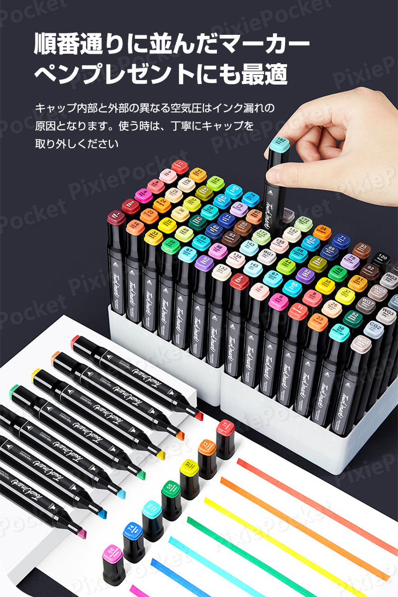 楽天市場】イラストマーカー マーカーペン セット 120色 コピックペン