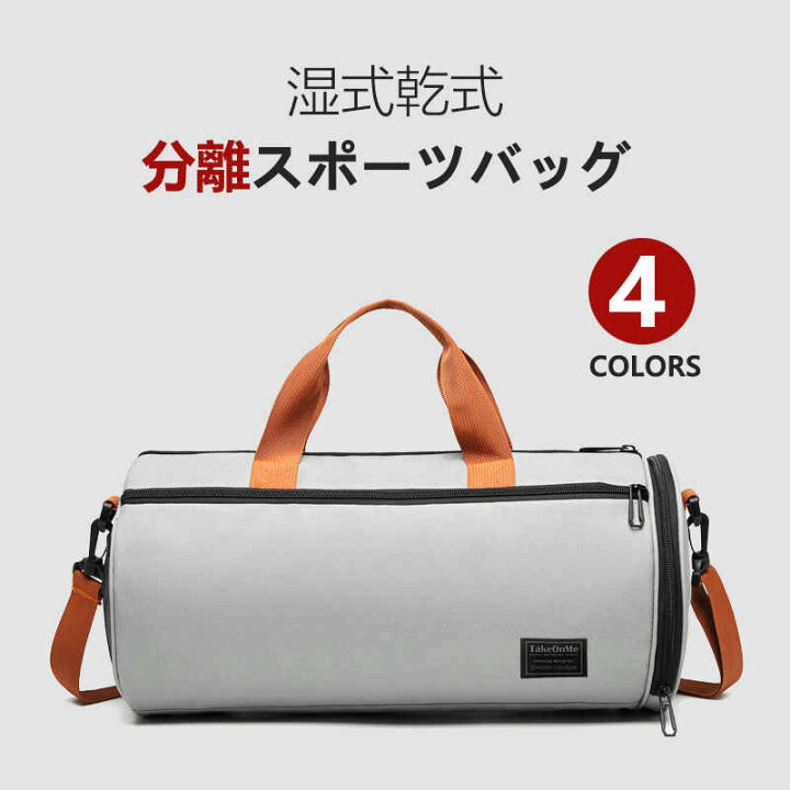 楽天市場 大感謝祭 P5倍 スポーツバッグ メンズ レディース バッグ ボストンバック ショルダーバッグ 旅行バッグ ジム用 男女兼用 大容量 ハンドバッグ 鞄 アウトドア かばん カジュアル 斜め掛け 肩掛け 収納 旅行用品 便利 Pixiepocket