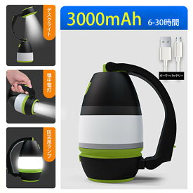 お買い物マラソン【P5倍】3000mAh led ランタン アウトドア 超明るい テントライト キャンプランプ led 懐中電灯 紧急灯 多機能ライト USB充電式 照明 防災 停電対策 パワーバッテリー　多角度調整可能 卓上ライト