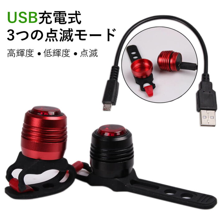 楽天市場】お買い物マラソン【P5倍】【2個セット】3つの点滅モード 
