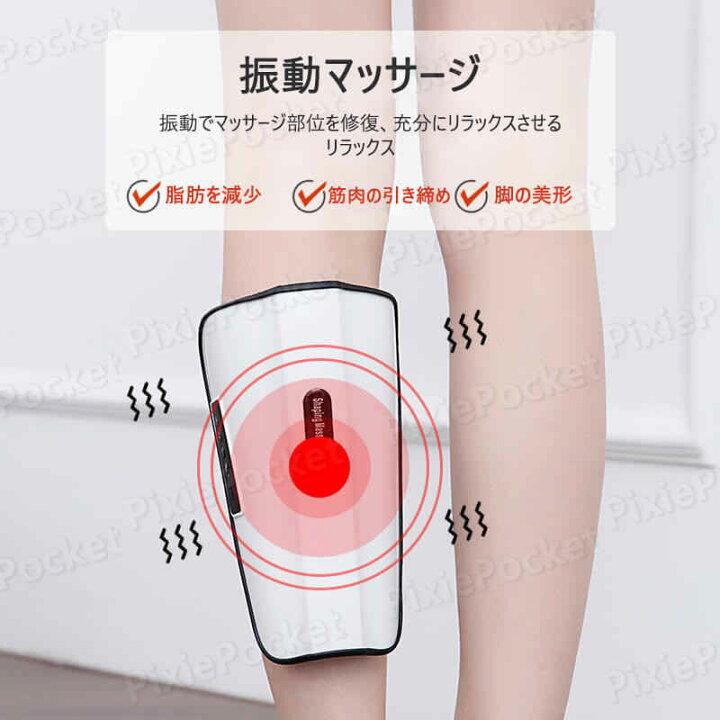 楽天市場 マッサージャー 15種の強度 Ems微電流マッサージ フットマッサージャー 足 太もも フット ふくらはぎマッサージャー 太ももマッサージ器 脚の美形 腕 四肢 気圧 人気 ふくらはぎ エアー フット エアーマッサージャー 敬老 母の日 父の日 ギフト プレゼント