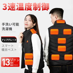お買い物マラソン【P5倍】電熱ベスト ヒーターベスト 電熱 ベスト 大きい バイクウェア 電熱ジャケット ヒートベスト 防寒ベスト チョッキ 13エリア発熱 USB 加熱 バッテリー給電 3段温度調整