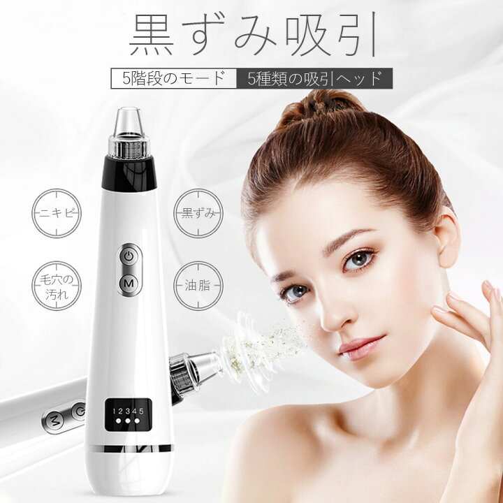 楽天市場】お買い物マラソン【P5倍】毛穴吸引器 毛穴ケア吸引器 毛穴 
