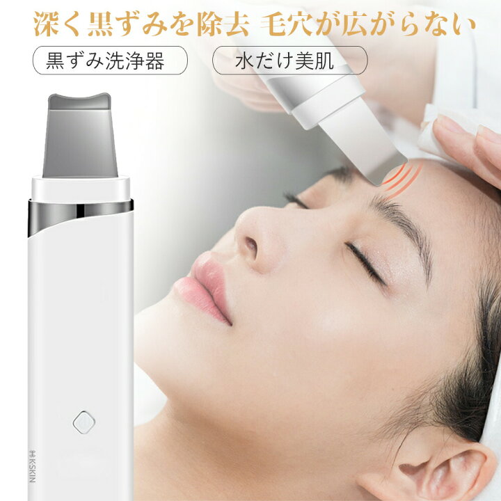 楽天市場 美顔器超音波 ピーリング お風呂 防水 クレンジング 肌 皮脂 汚れ 角栓 ニキビ 鼻 黒ずみ 角質 除去 毛穴 洗浄 毛穴ケア イオン 電流 リフトアップ Ems 超音波 美顔器 イオン導入 イオン導出 小顔 毛穴クリーナー Pixiepocket