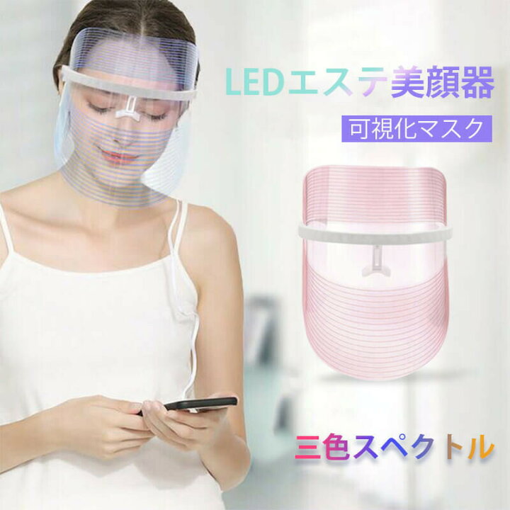 楽天市場】お買い物マラソン【P5倍】美顔器 LED美顔 マスク 光エステ 3 