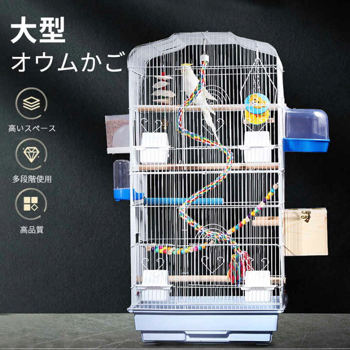 楽天市場】【P5倍】46*35.5*91.5cm 大型 鳥かご パノラマ鳥かご 複数 