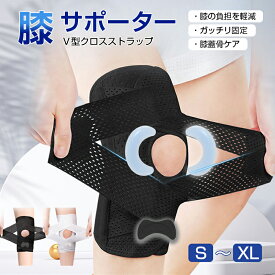 膝サポータースポーツ スポーツ V型ベルト 膝蓋骨ケア 膝 サポーター 変形性膝関節症 サポーター 膝 膝固定 夏用 登山 作業用 高通気性 薄手 半月板損傷 関節靭帯保護 変形性膝関節症 高齢者 痛み 関節痛 メッシュ サッカー ランニング S~XL 1枚入り