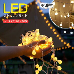 yP5{zC~l[V Cg LEDXgOCg O NX}X 10m 80 LED d dr hJ^    O  C~l[VCg 땔  K[f  