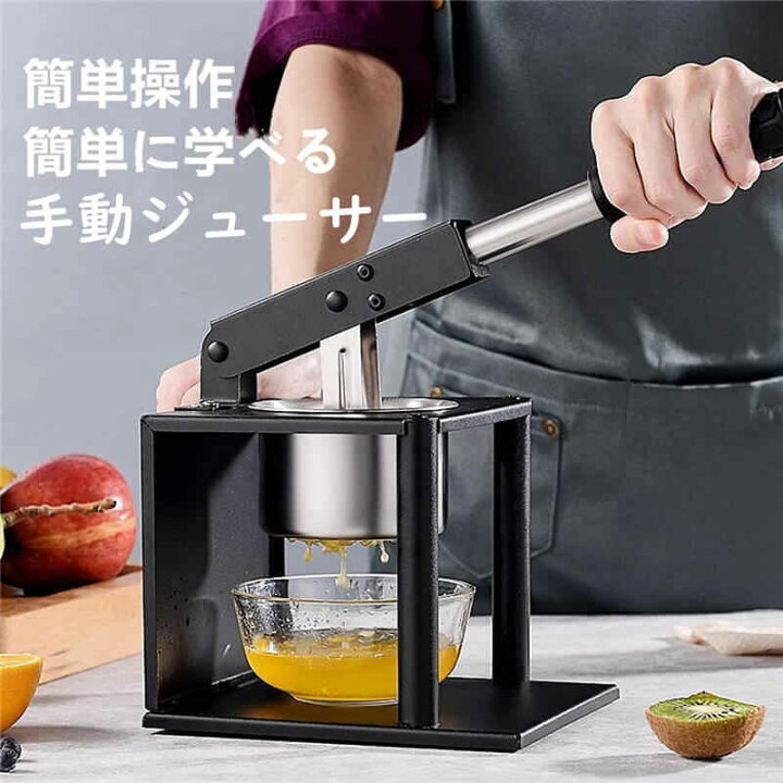 楽天市場】【P5倍】ハンドジューサー しぼり器 手動ジューサー 果汁 
