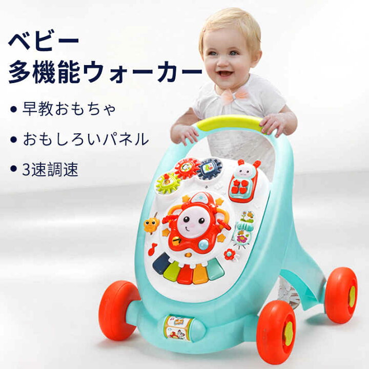 楽天市場】お買い物マラソン【P5倍】ベビーウォーカー 知育玩具 子供 