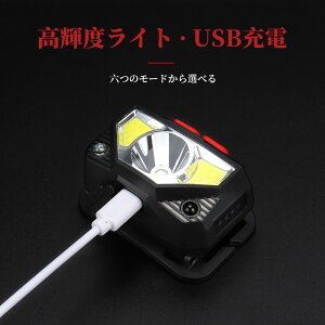 お買い物マラソン【P5倍】LEDヘッドライト懐中電灯野外キャンプ 六つのモードバッテリー駆動時間5時間手振りセンサーUSB充電センサー感知コンパクトで軽い60度角度情勢大容量バッテリー日