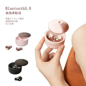 お買い物マラソン【P5倍】ワイヤレスBluetoothイヤホン5.0 智能ワンタッチ操作 連続使用可能 Hifi音質 無線 IPX5防水防汗、激しい運動にも思い存分 超軽量&高音質 マイク内蔵 無痛装着タイプ 大