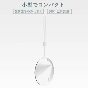 お買い物マラソン【P5倍】マイナスイオン オゾン 消毒 車/家両用 消毒 抗菌 除菌 死角なし脱臭 猫犬 ペット用脱臭機 空気清浄機 小型 室内ペット用 浄化 ワードローブカビ臭い 靴キャビネッ