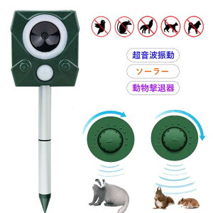 お買い物マラソン【P5倍】超音波振動 鼠撃退器 大出力超音波 ソーラー動物駆逐器 ソーラーパネル蓄電 スマート感知 超音波スピーカ ソーラーパネル 強力蓄電 鼠除け 害虫除け 猫除け 害獣