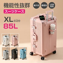 楽天市場】スーツケース 85l 軽量の通販