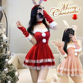 【P5倍】豪華7点セット サンタ コスプレ セクシー 兎 兎耳 うさぎ ウサギ カチューシャ クリスマス コスプレ サンタコス 大人 コスチューム レディース 可愛い サンタクロース クリスマスコスチューム パーティー ミニスカサンタ 余興 パーティ ミニスカサンタ