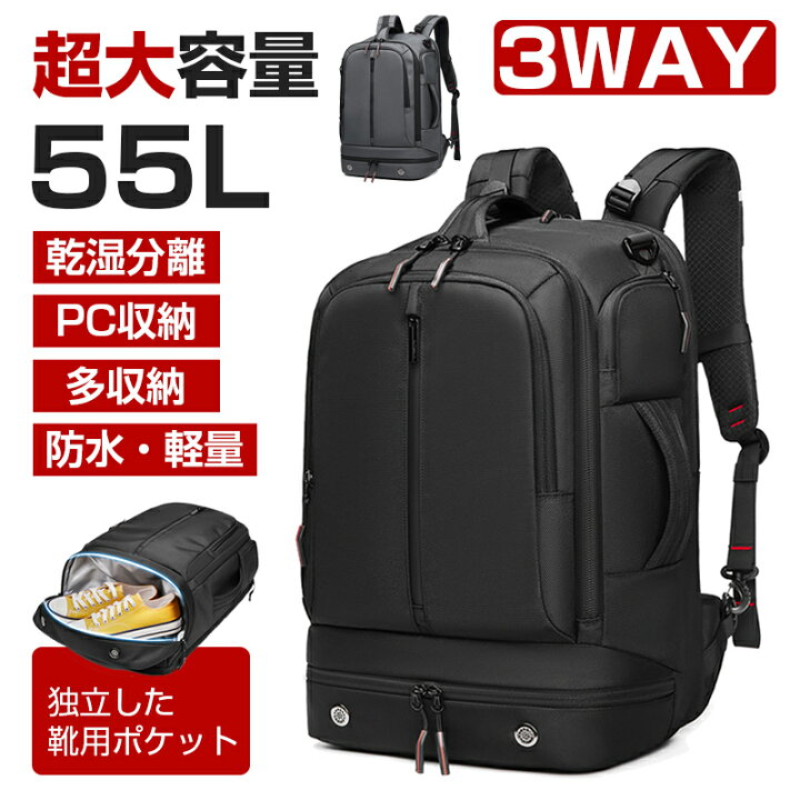 楽天市場】ビジネスリュック メンズ 3way バックパック 大容量 55l 