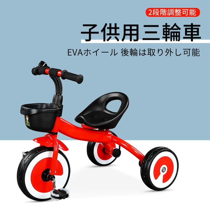 楽天市場】お買い物マラソン【P5倍】2-4歳子供用三輪車 安定性抜群 