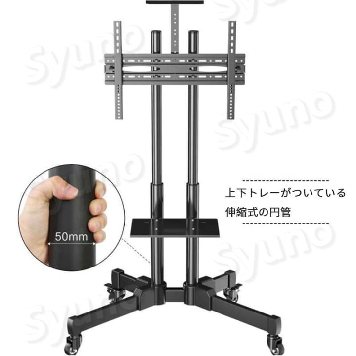 楽天市場】お買い物マラソン【P5倍】テレビ用移働スタンド(伸縮式)台車 
