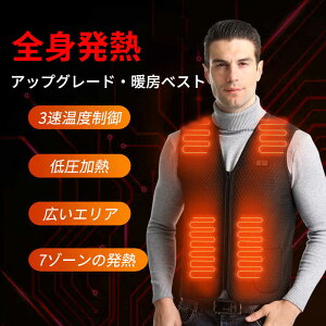 お買い物マラソン【P5倍】電熱ベスト ヒーターベスト 電熱 ベスト 大きい バイクウェア 電熱ジャケット ヒートベスト 防寒ベスト チョッキ 7エリア発熱 USB 加熱 バッテリー給電 3段温度調整