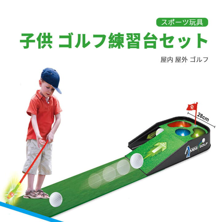 楽天市場】お買い物マラソン【P5倍】自動返球機能 子供の電動ゴルフ 