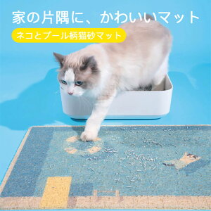 お買い物マラソン【P5倍】猫用トイレマット 約400mmX600mm 猫砂 マット pvcメッシュ 砂取りマット トイレマット 砂マット 飛び散り 防止 トイレ ネコ 猫用 トイレマット 肉球タイプ ペット 砂取