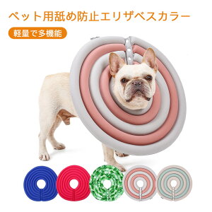 エリザベスカラー 猫 健康管理用品 犬用 猫用品の人気商品 通販 価格比較 価格 Com