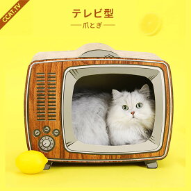 お買い物マラソン【P5倍】猫 テレビ型爪とぎ 爪とぎ つめとぎ 段ボール ダンボール 猫鍋 35.4*23*43.2cm かわいい おしゃれ 猫用 爪みがき ネイル ベッド ペット用品 ネコの爪とぎ 良い高密度ダンボール紙 強力な荷重力 ダンボール