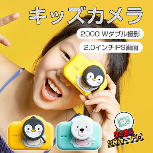 32GB SDカード付 キッズカメラ トイカメラ デジタル 子供用 ねこちゃん 2000 Wダブル撮影 タイマー自撮り 自動輝度 ピントを合わせが必要はない こどもカメラ キッズ 誕生日 贈り物 プレゼント