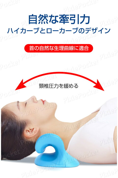 最大91%オフ! 枕 首 肩 凝り解消 ダイエット 矯正 マッサージ ⭐️1点限定⭐️ストレッチ枕 猫背解消 肩こり解消 首こり解消 指圧マッサージ 頚椎