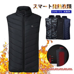 【P5倍】電熱ベスト ヒーターベスト 電熱 知能発熱 ベスト バイクウェア 電熱ジャケット ヒートベスト 男女兼用 24K炭素繊維 防寒ベスト チョッキ USB 加熱 ヒーター内蔵 3段温度調整 登山 釣