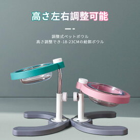 お買い物マラソン【P5倍】ペット用 給餌器 調整式ペットボウル 給水器 給水 犬 猫 給餌 えさ 餌 ペット給餌器 ペット給水器 ドリンク ペット用品 自動給水 滑り止めマット ガラスの材質　顎が黒くならない しっかりして倒れない