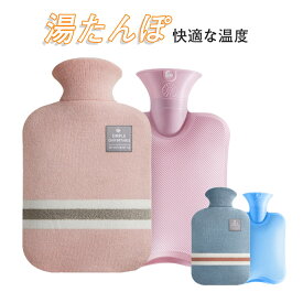 お買い物マラソン【P5倍】湯たんぽ ウール シンプル 男女 マッチやすい 保温 お腹を温める 注水式 冷え性 寒さ対策 暖房器具 疲労緩和 肩足腹対応 ゆたんぽ 湯たんぽ かわいい 湯たんぽ ミニ ゆたんぽ 注水式 湯たんぽ