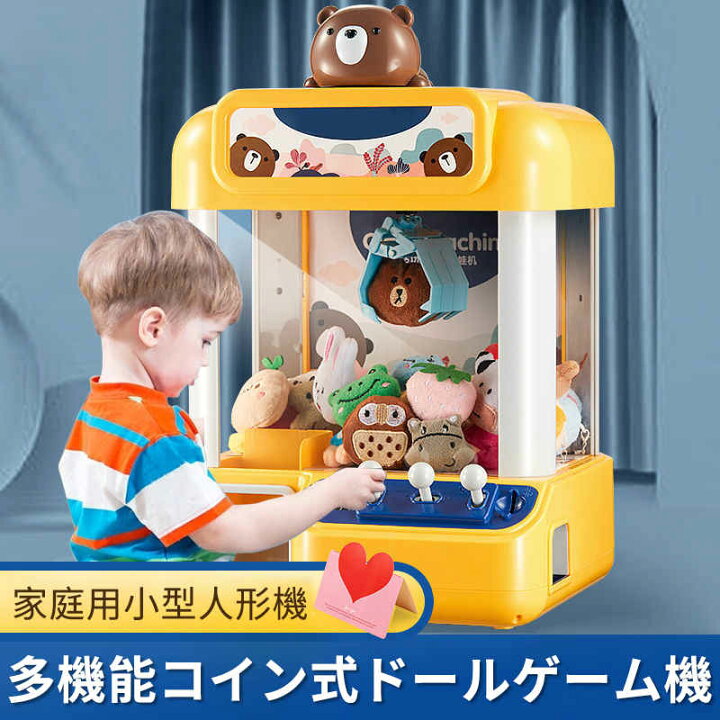 楽天市場 音楽ミニクレーンゲーム 電子アーケードクローマシン 子供用 おもちゃ 電動 ミニクレーン機 知育玩具 クレーンゲーム 家庭用 電子玩具 光と音楽付き Diy おもちゃ人形アーケードゲーム 子供 誕生日 プレゼント お祝い Pixiepocket