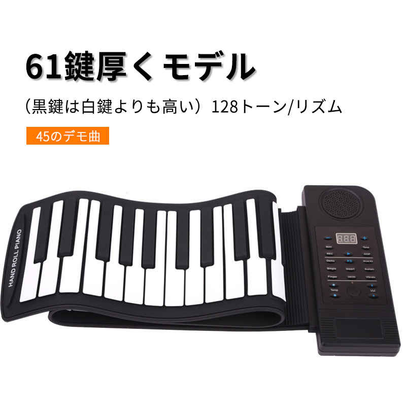 楽天市場】お買い物マラソン【P5倍】ロール ピアノ ピアノ おもちゃ 61