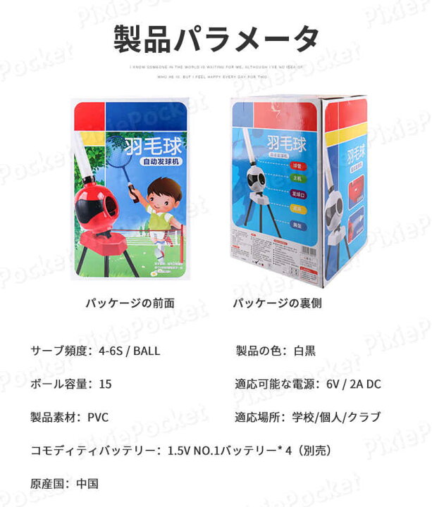 楽天市場】お買い物マラソン【P5倍】バドミントン自動ボールマシン 
