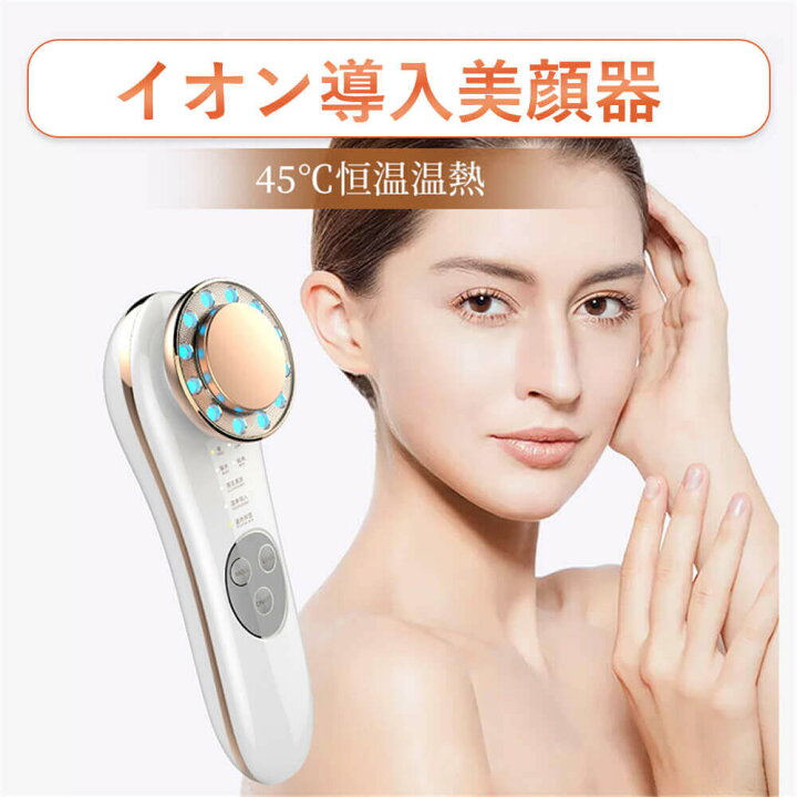 楽天市場】お買い物マラソン【P5倍】美顔器 超音波美顔器 多機能美顔器 