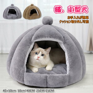 猫 ドーム型 ベッドの人気商品 通販 価格比較 価格 Com 猫 ドーム型 ベッドの人気商品 通販 価格比較 価格 Com