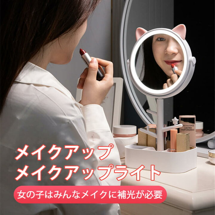 楽天市場】お買い物マラソン【P5倍】☆ メイクアップミラー LED ライト 