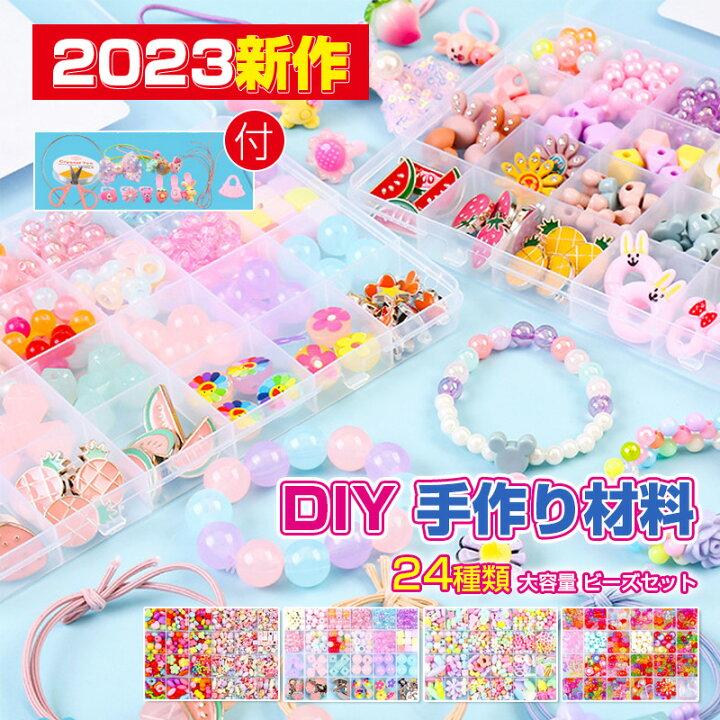 楽天市場】アクセサリーキット メイキングトイ ハンドメイド 24種類 大 