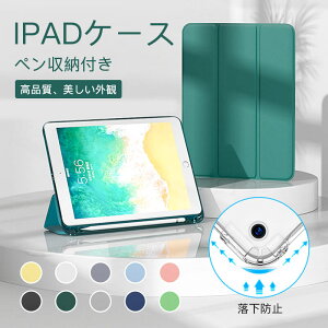 �yP5�{�z�y�y���̎��[���֗� �ziPad �P�[�X ipad�P�[�X Pad Air4 2020 10.2 ��8���� ipadmini2�P�[�X mini4 ipadpro12.9�P�[�X Air3 mini5 ipadPro10.5 Pro12.9 Pro11 ipad2020 iPad2018 typec �I�[�g�X���[�v�@�\�t�� �X�^���h
