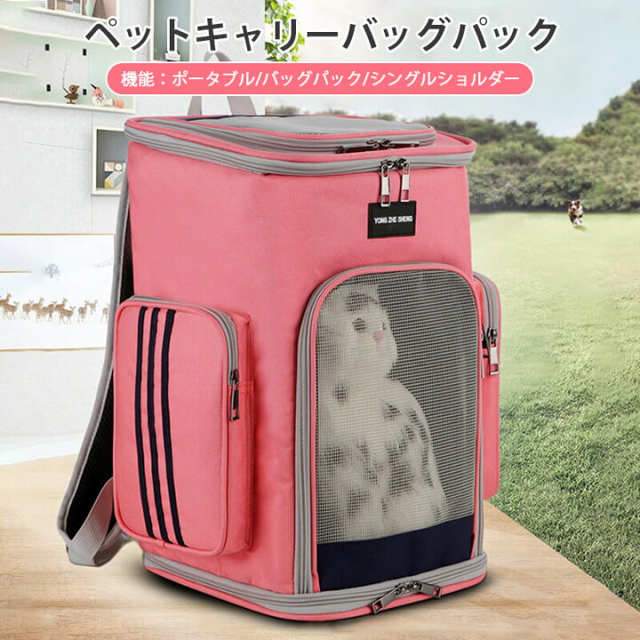 楽天市場 ペットバッグ 通風軽い 持ち運びやすい 犬 グッズ 猫 グッズ 犬用 猫用 折りたたみ ペットハウス ペットケージ 小型猫と犬まで ペット用 小型犬 グッズ ペット用品 お出かけ 移動時 旅行 帰省 外出 散歩 Pixiepocket
