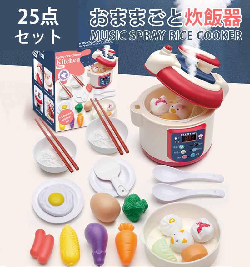 楽天市場】お買い物マラソン【P5倍】子供おもちゃ炊飯器 キッチン