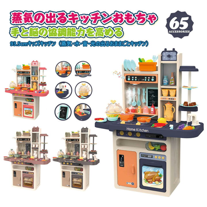 楽天市場】お買い物マラソン【P5倍】おままごと キッチンセット 台所 